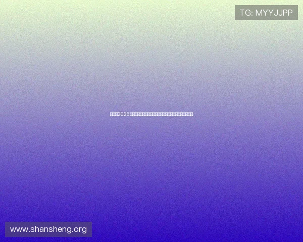 比利时2026世界杯核心球星全名单及其在对阵埃及比赛中的表现分析 比利时2026世界杯核心球星全名单及其在对阵埃及比赛中的表现分析